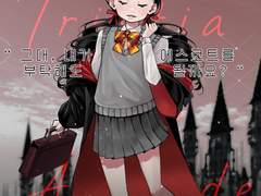 트리스티아 S. 아델라이데