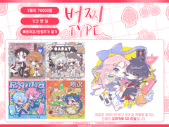 버찌 TYPE