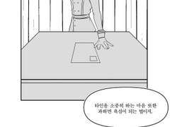 이상한 말만 하고 재미없어요. 블락할게요