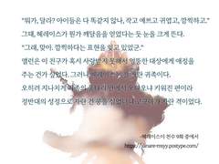 [BL] 헤레이스의 천수 9화