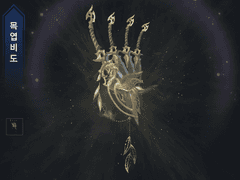 [天涯明月刀/천애명월도] 신병-목엽비도