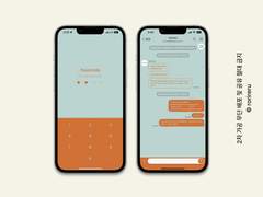 ios/ktheme ⨾ 204. retro #05-2 (Retro Series ⑩)