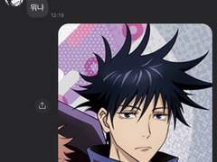 주술회전 카톡 드림, 카피페 모음 3