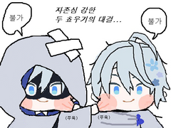 쵸우기 군과 쵸우기 씨의 수라장 1