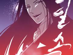 검존일소 -최애의 아이-썰그림