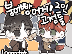 붕어빵머거! 2인 SD 고정틀