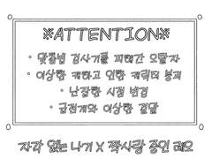 사랑을 해라 이 에고이스트들아