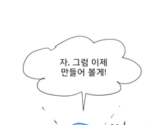 우등생의 제과제빵 2화