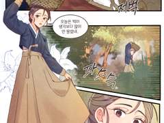 귀여운 호랑이가 그리고 싶었던 만화