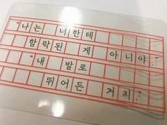 이런 연애 배우배우썰 작업 tmi