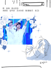 우당탕탕 세븐틴 입덕 만화