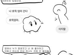 세븐틴 입덕 만화1