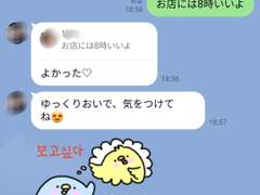 일본 호스트클럽 지명 썰 - 2