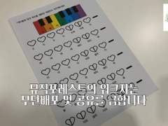 16. 통통통통 (손번호/계이름)