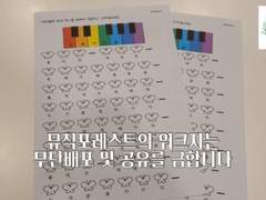 17. 나비야 (손번호/계이름)