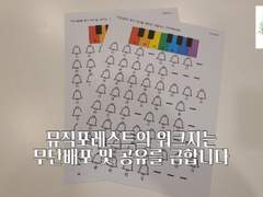 18. 종소리(계이름/손번호)