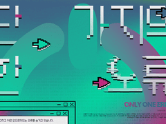 CoC 7th 타이만 시나리오 단 한 가지의 오류