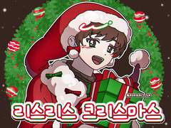 [클튜브러쉬] 🎅리스리스 크리스마스 데코브러쉬