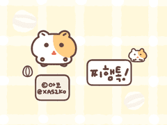 찌햄 카톡테마🐹