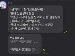 [속보]연쇄 살인사건 용의자 신상 공개... 드디어 잡은 실마리?