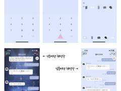 류건우 카카오톡 테마