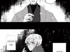 [히로레이] 서른 살의 겨울