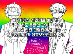 스크립트✌🖐챕터 친관후기