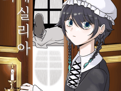 [다이벤티,R15] 나의 세실리아 샘플