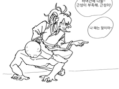 화산귀환 - 혜연 청명