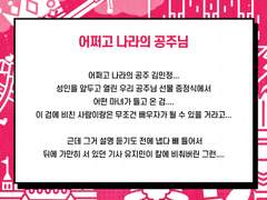 어쩌고 나라의 공주님 (4)