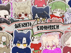 실타래가 되어버렸다!