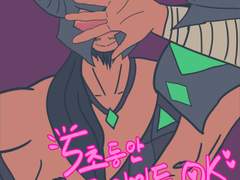 [릴레이 그리기 73번째]손쉬운 사냥이 되겠군!