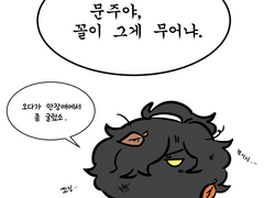 교주자하] 천옥 낙서