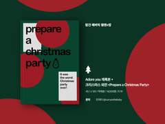 Adore you 재록본 (크리스마스 외전 포함) 판매 안내