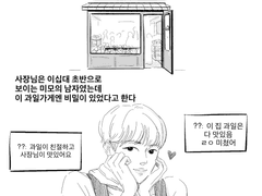 고양이 과일가게