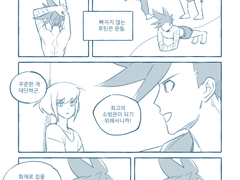 갈로리오 / 과거2