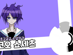 단간론파 디프렌트 / 에피소드 Z