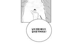 수능 끝나고 전단지 아르바이트 했던 썰2 .ssul