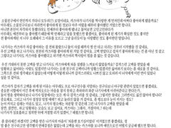자작 캐릭터 - 코모레비 카즈야 x 시노하라 나기사