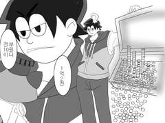 10원 패키지 열어서 떼돈 번 토마