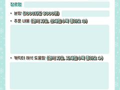 (공지)커미션 오픈합니다!