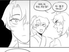 [화산귀환 드림] 13. 김청띵 개무서워ㅋㅋ