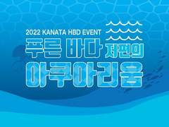 2022 카나타 생일 전시회 후기