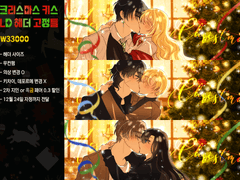 •⋅☾ 크리스마스 키스 LD 헤더 고정틀 ☽⋅•