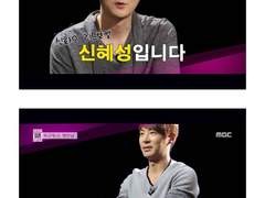 우리 결혼했어요 - 신혜성, 전진 커플 캡쳐_1-1