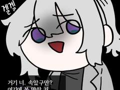 이세돌 그림 모음 1