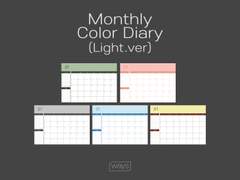 [굿노트] 2023 컬러 다이어리(Light.ver)