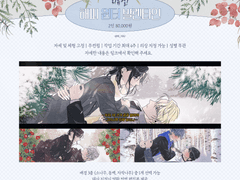 HAPPY WINTER VALENTINE