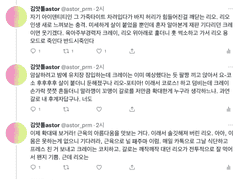 [프로메어] 감상 썰 백업(4)