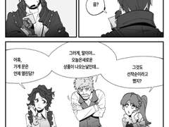 [허원의 아틀리에] 219화